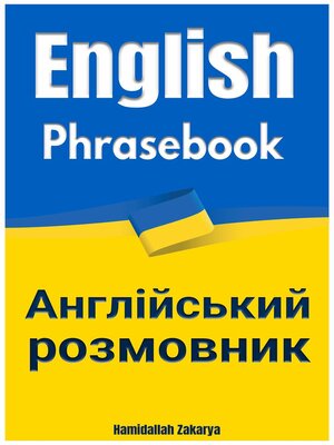 cover image of English Phrasebook